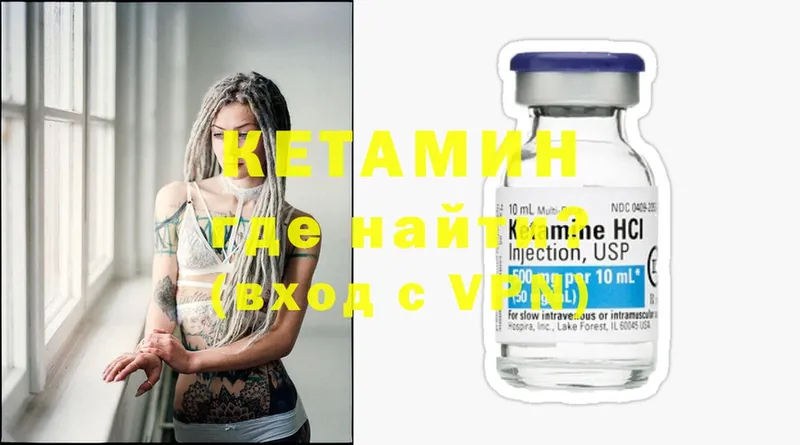 КЕТАМИН ketamine  блэк спрут ссылка  Нахабино 